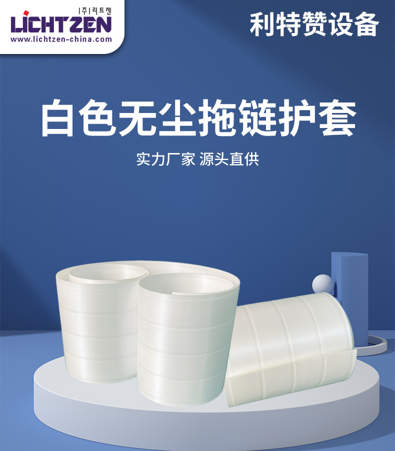 無塵拖鏈護套詳情頁---40-3_01